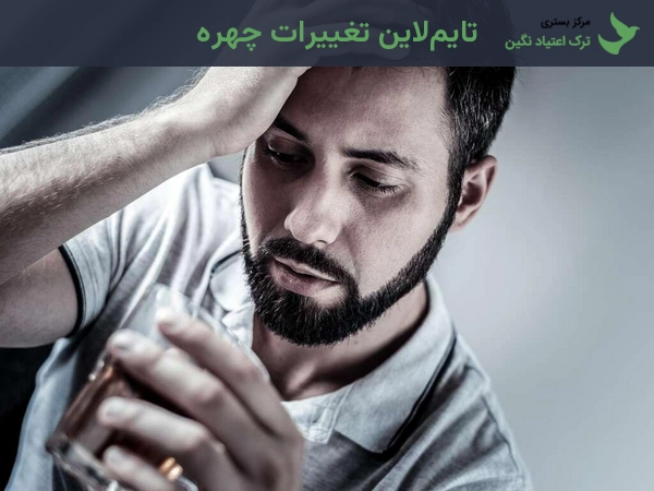 تایم‌لاین  تغییرات چهره پس از ترک گل