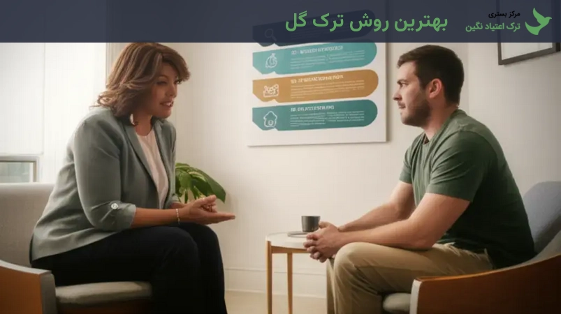 بهترین روش ترک گل