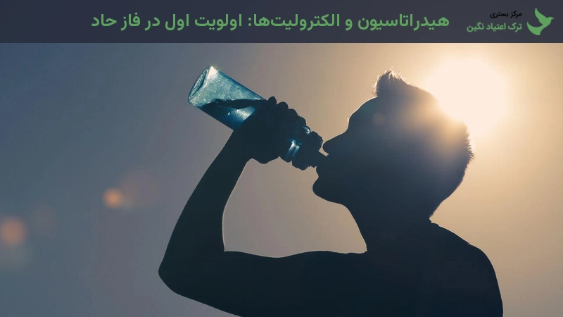 برای ترک هروئین چه بخوریم ؟