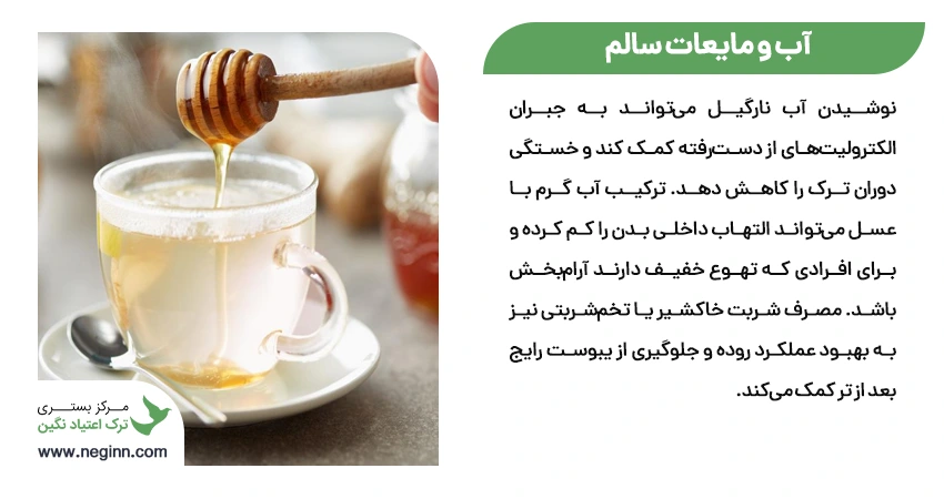 آب و مایعات سالم: کلید هیدراتاسیون و دفع سموم