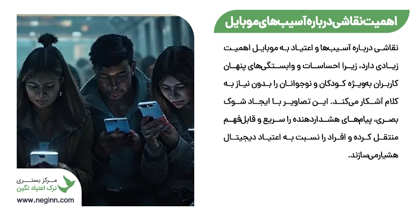 چرا نقاشی درباره آسیب های موبایل مهم است؟