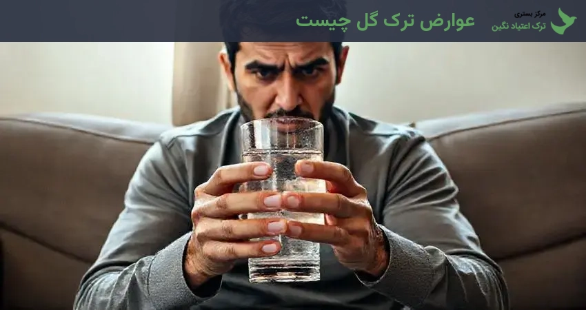 عوارض ترک گل چیست