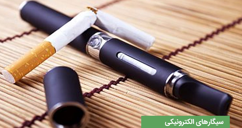 سیگار الکترونیکی یا ویپ چیست و چه عوارضی دارد