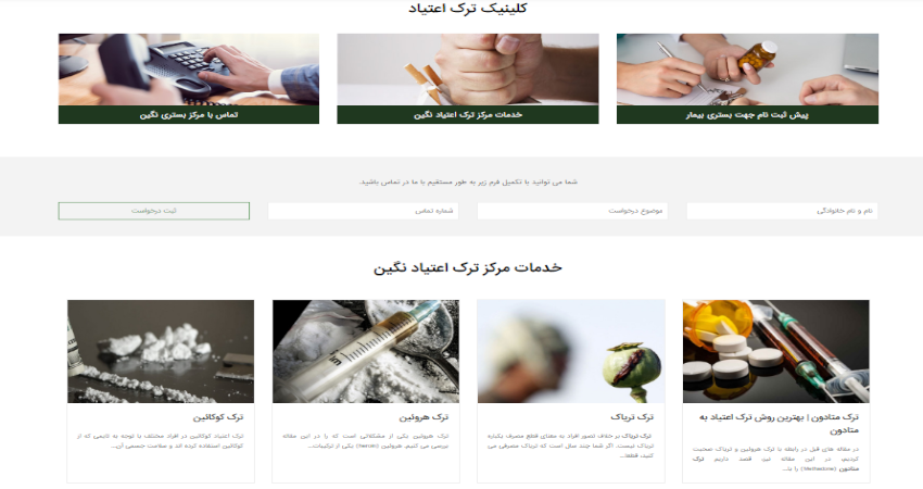 داستان کلینیک نگین و پونه مدیا