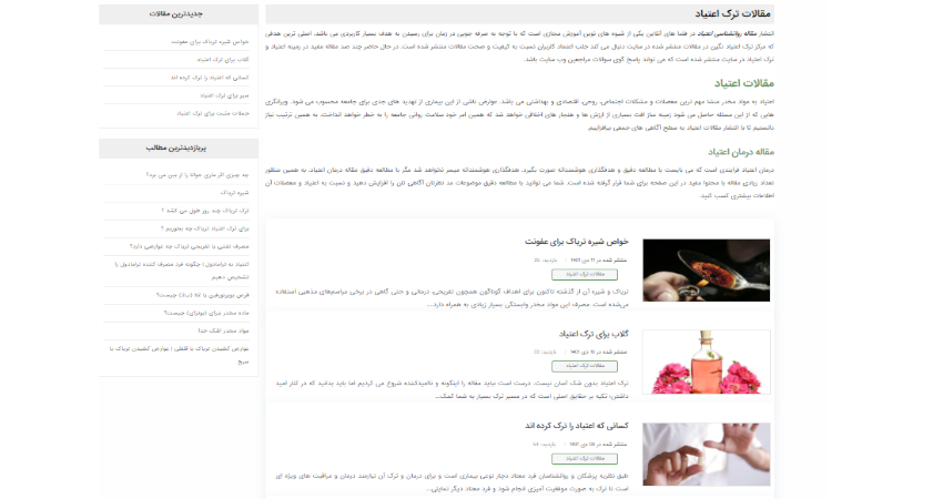  انتخاب نام سایت بیمارستان ترک اعتیاد نگین
