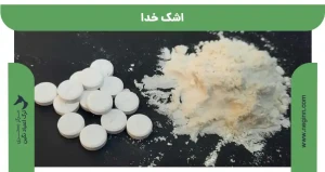 اشک خدا