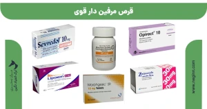 قرص مرفین دار قوی