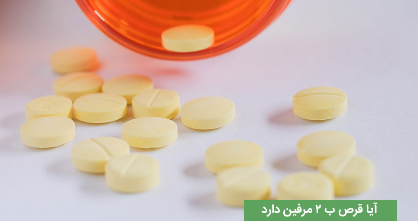 آیا قرص B2 تست اعتیاد را مثبت می کند &nbsp;